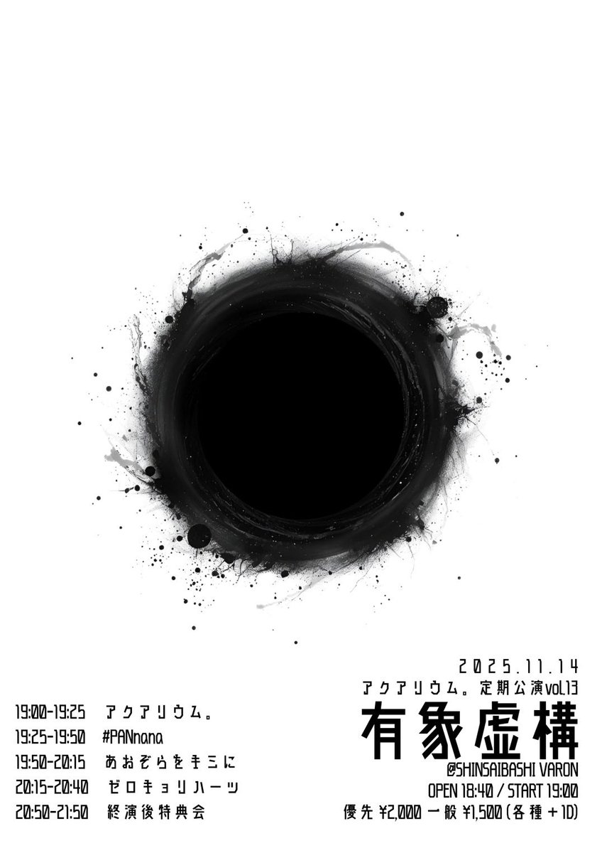 公式】#PANnana -パンダの指は実は7本ある- on X