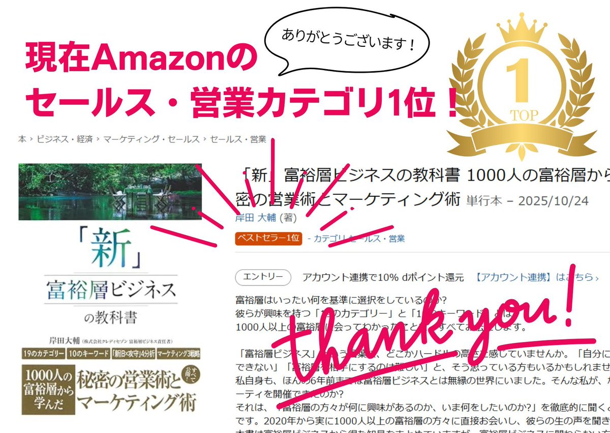 テレビ取材で売上げ１０倍にする１７の裏ワザ 新書 テレビ取材で売上げ10倍にする17の裏ワザ 新書 今話題のビジネス書