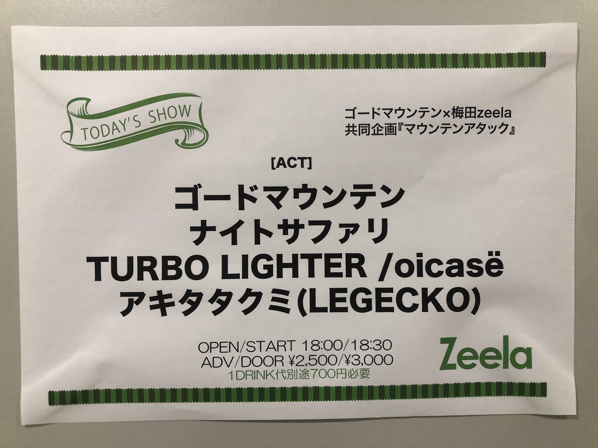 山本、ゴードマウンテン on X