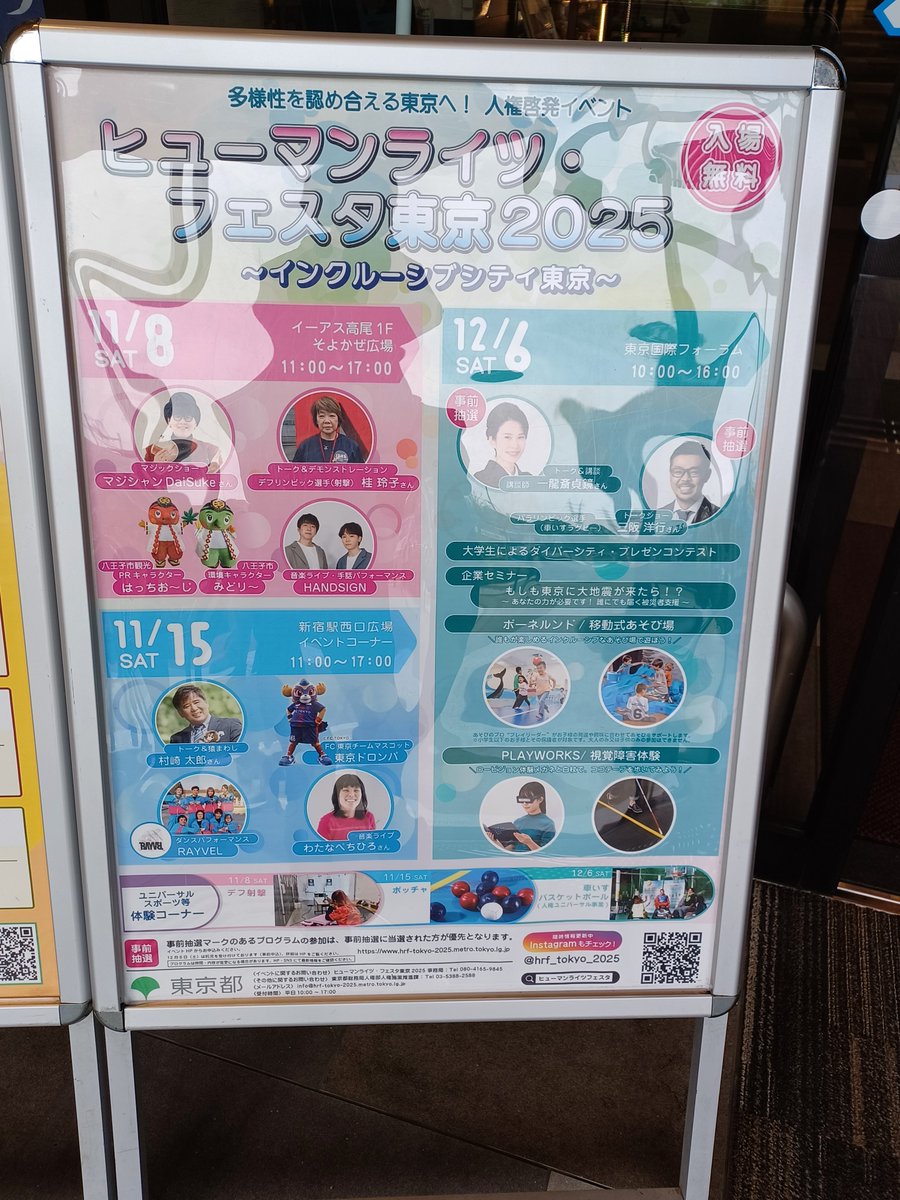 東京都主催の人権啓発イベントで猿回しが行われるそう。村崎太郎氏は同和問題の啓発をしてきた関係で例年出演しているらしい。
人権は大事だが猿回しはやめてくださいと東京都に意見。
人権だって一部の人から始まって拡大してきたのだから、動物のことも考えてくれたら。
#人権 #ヒューマンライツ