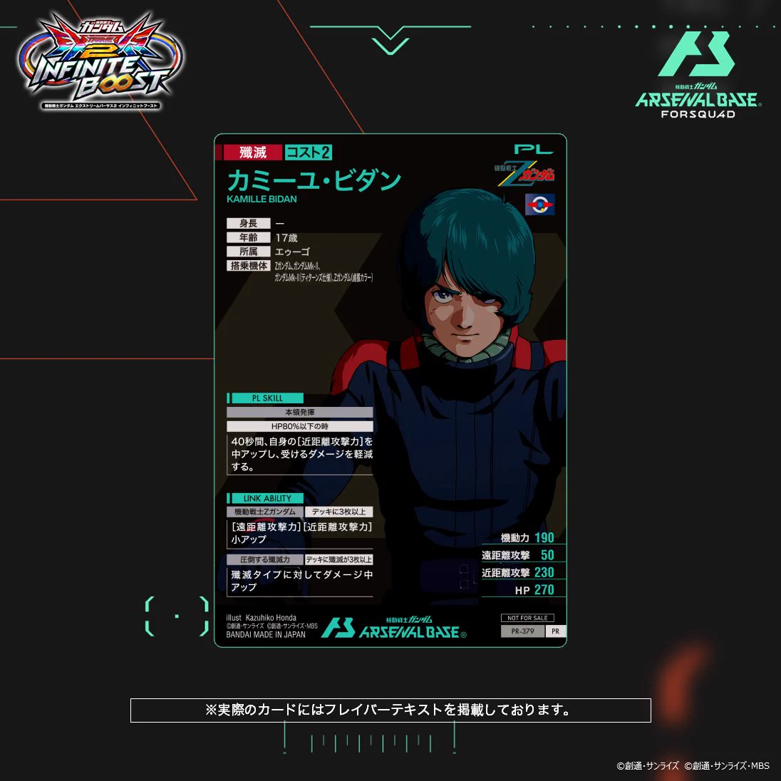 公式】機動戦士ガンダム アーセナルシリーズ on X: 