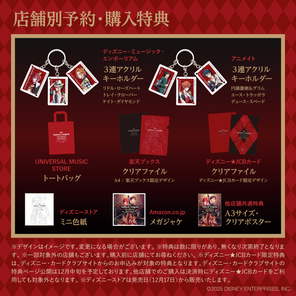 ディズニー　サウンドトラックBOX Amazon.co.jp: 【Amazon.co.jp限定】Disney Soundtrack Box