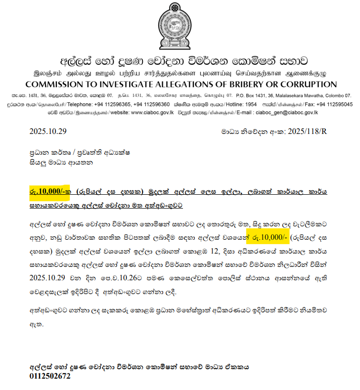 . <a href="/CIABOC_SriLanka/">CIABOC Sri Lanka 🇱🇰</a>  nabs a court clerk for a Rs. 10,000 bribe. Small fry. Meanwhile, Justice Minister Harshana S, two other ministers - Nalinda J and Saroja P – and Speaker Jagath W enjoy a free business upgrade to London on @FlySriLankan. Priorities, eh?