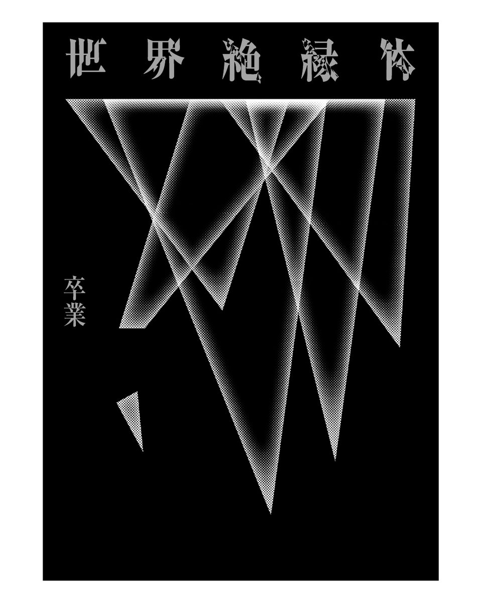 【原画】『片瞑り』 Eng sub] Landscapes of waterfall / Corrections by Grandpa