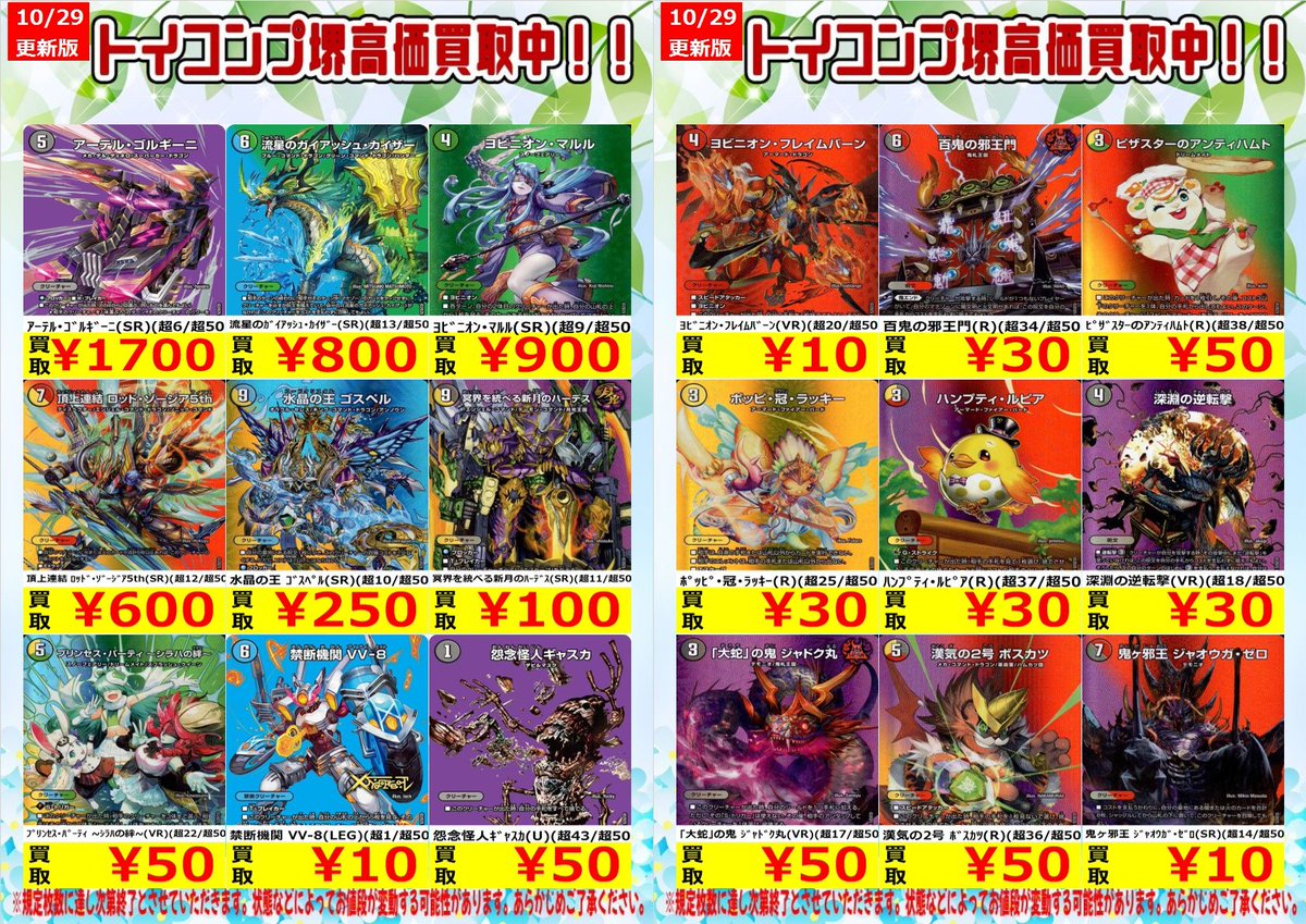 MATSU ガチャ マスコットライト | IP4 Inc. アイピーフォー株式会社