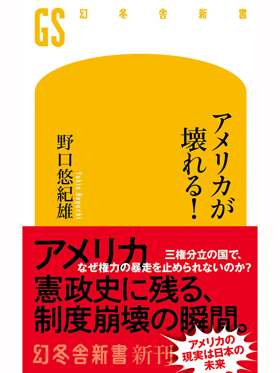 大統領 ページ 幻冬舎 電子書籍 on X
