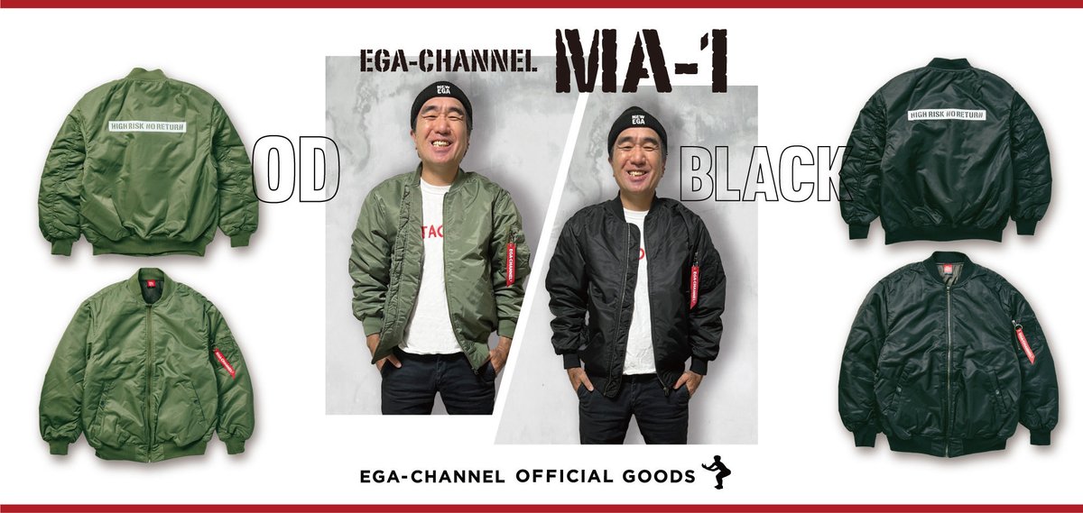 エガちゃんねる　江頭2:50お笑い芸人　エガフェス　MA-1 Lサイズ エガちゃんねる 江頭2:50お笑い芸人 エガフェス MA-1 Lサイズ エガ