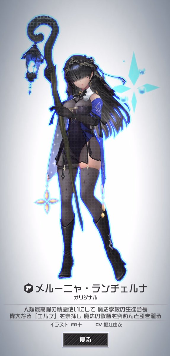 #コンパス メルーニャ就任確認完了
これから、よろしくね