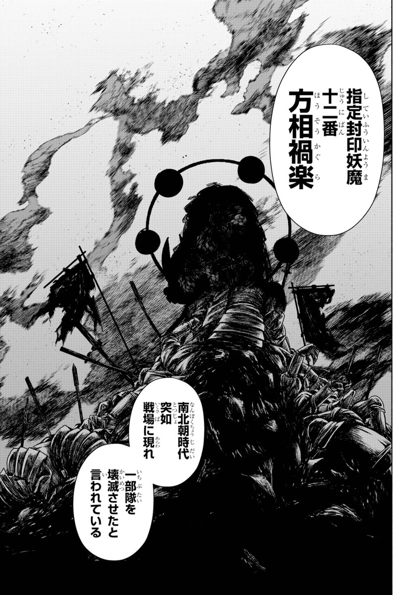 本日は水曜日!マンガUP!で『京兼家の花嫁』更新されています~🦊
新たに登場した妖魔の方相禍楽(ほうそうかぐら)は、ネーム時には睨滅虎(にらめっこ)という名前で出したんですが名前がちょっと…ということでやり直しとなり
方相禍楽にしたらGOになったのでした
裏話🐱
https://t.co/Gg1nwIO8ZE