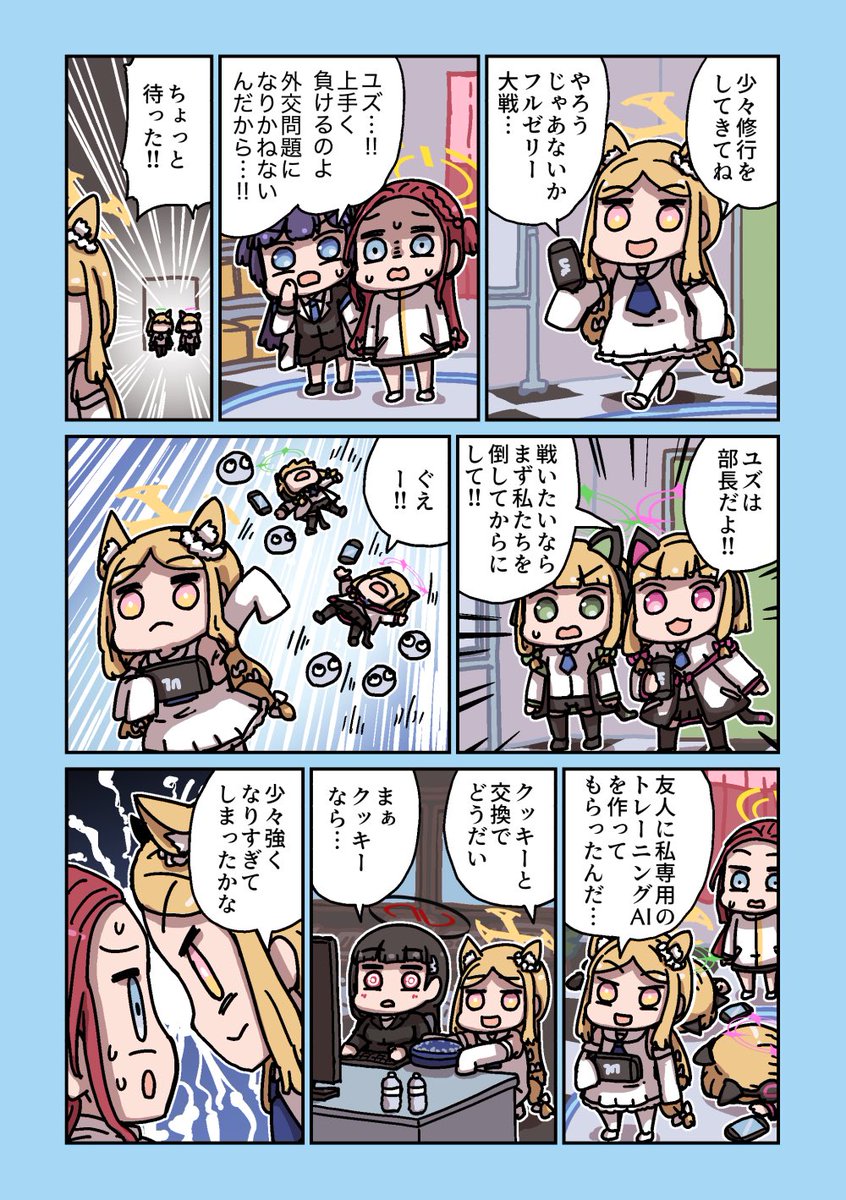 セイアの実力 