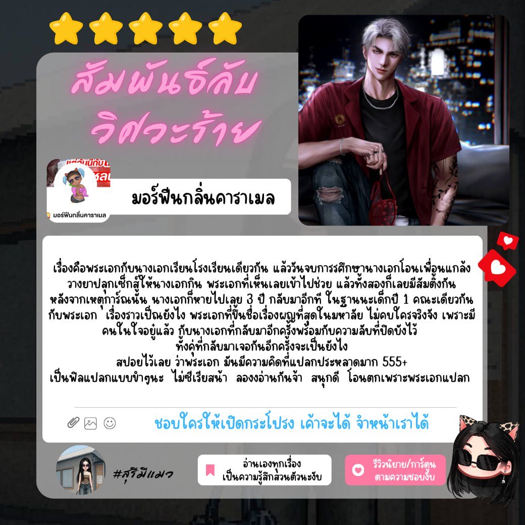 สุรีมีแมว tweet media