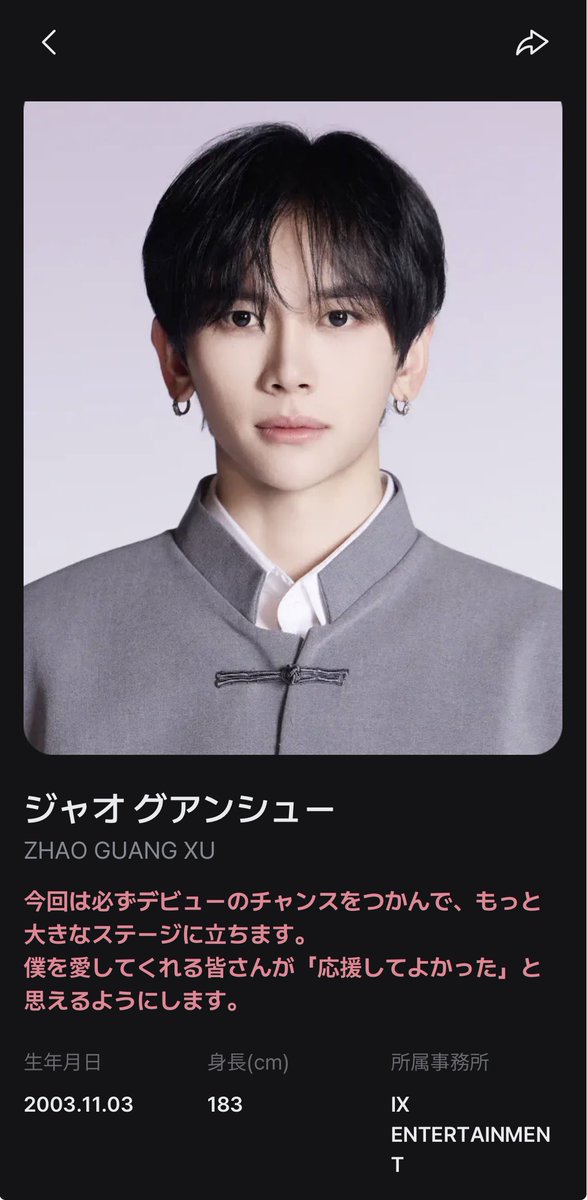 ボイプラ2 観覧 特典 直筆 サイン リンリン ジャオグァンシュー ZHAOGUANGXU JPFD🇯🇵 on X