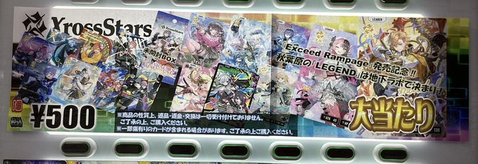 渋谷ハル リーダーカード LRPP 渋谷ハル【LRPP】[BP01-116] - Xross Stars クロススターズ 専門