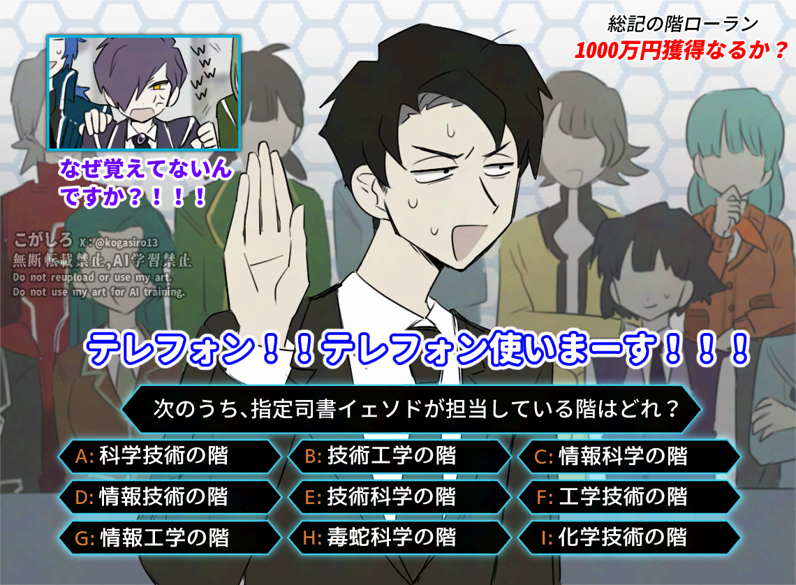 クイズ📖ラオルネア