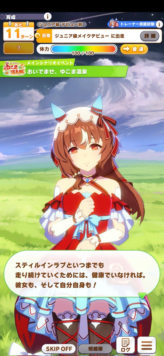 スティトレが言うと重さが違うんよ