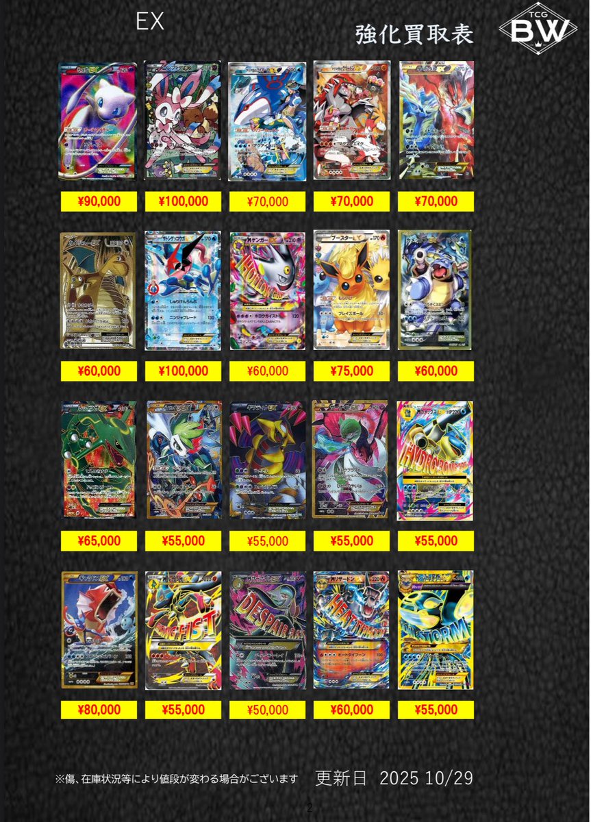 TCGBW姫路店 ポケカ全般買取強化中 on X
