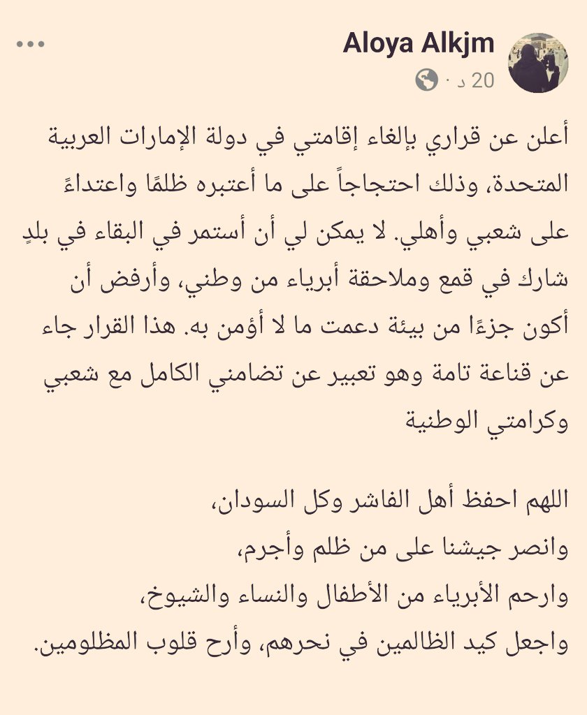 الشعب السوداني يبداء في مغادرة الارضي 
الاماراتية.