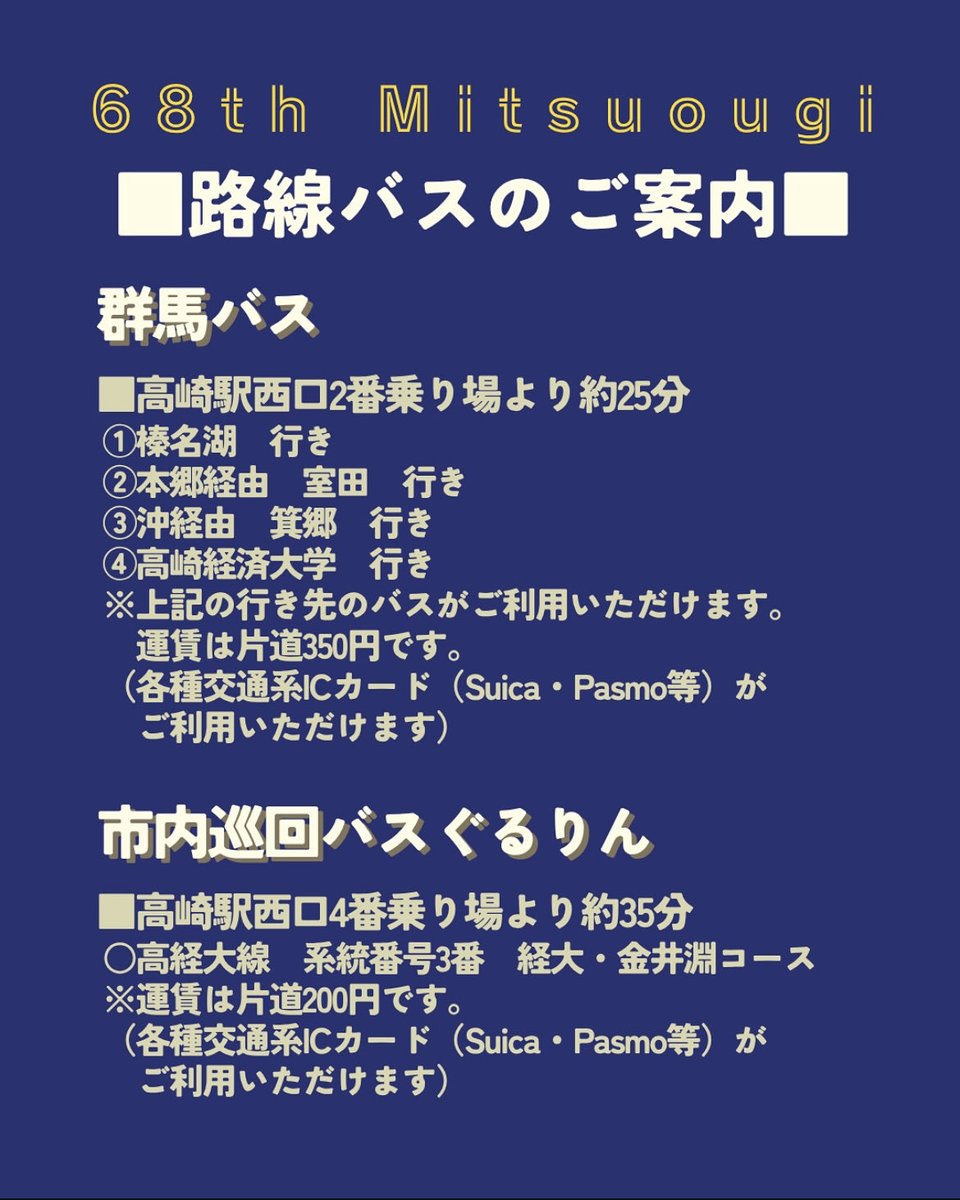tcue_archelogy's tweet photo. 【交通案内】
たくさんの申請いただきありがとうございます！

当日は、車の方は画像一枚目の赤丸⭕️部分が駐車場となります。(青丸🔵部分の5階が会場です)
公共交通機関をご利用の方は画像二枚目のバス案内を参考にしていただけると幸いです https://t.co/LlCQxw3TM9
