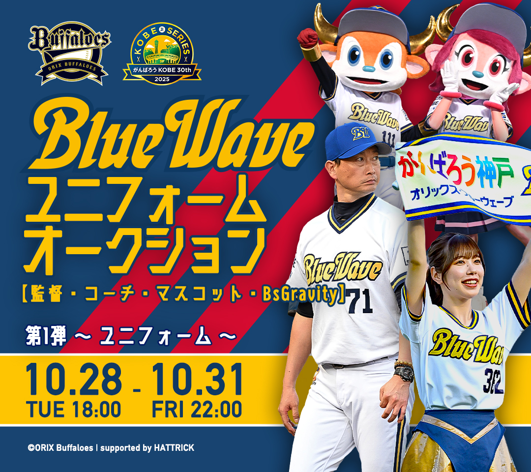 その他 Orix Buffaloes オリックス・バファローズ on X