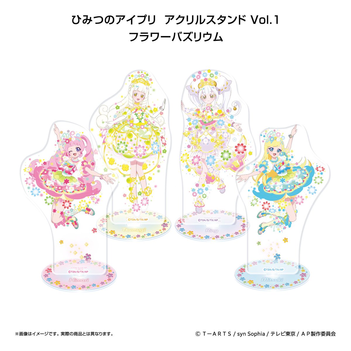 10/30 10時 スタート予定！】 🌟#ナムコ限定🌟 ひみつのアイプリ 『で