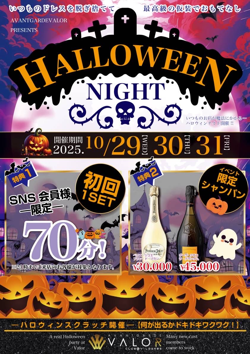 VANILLA HALLOWEEN ver 展示品 生地 オックス Dream Halloween ハロウィン（パネル単位） | 手芸