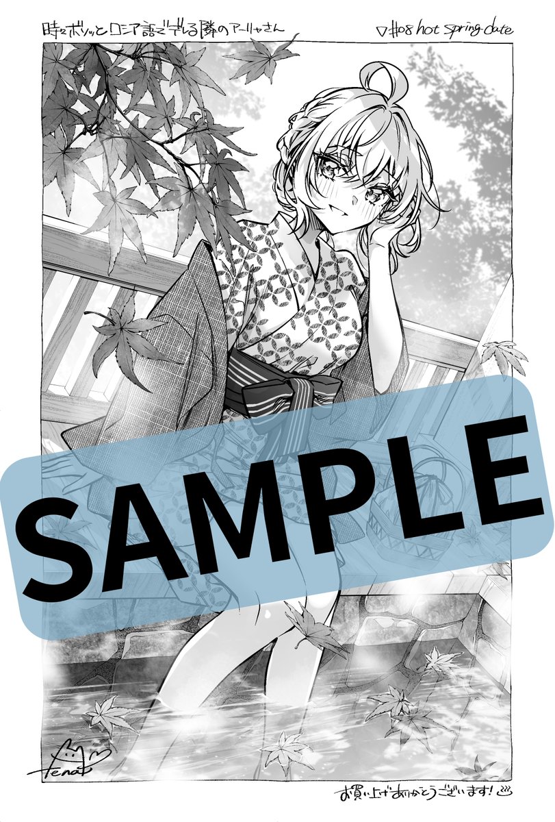 手名町紗帆🐰11/7ロシデレ8巻発売予定🎀🫖 (@tenacitysaho