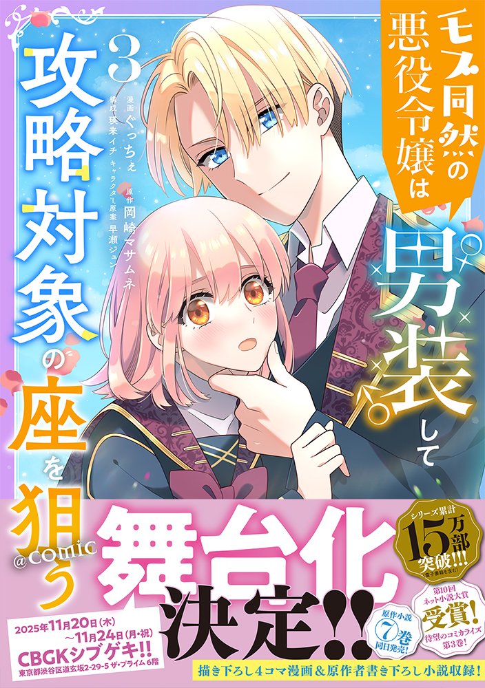 カミッシーの怒り けるちゃ ぐっちぇ🥝3巻&舞台11月 (@gucce222) / Posts / X