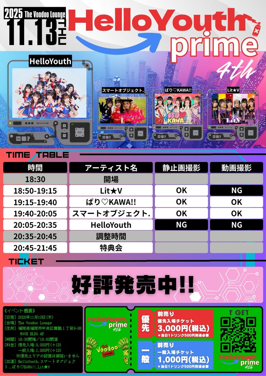 花宮初奈 217find イベント限定 会員証&パスケース&振興券 昼夜セット 花宮初奈「217find!」