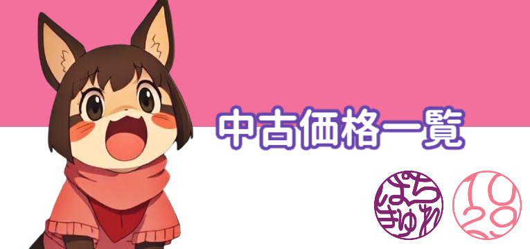 ヒーローズプレイスメント EP5 黄金の山 茶臼山くみ みや（プックル） on X