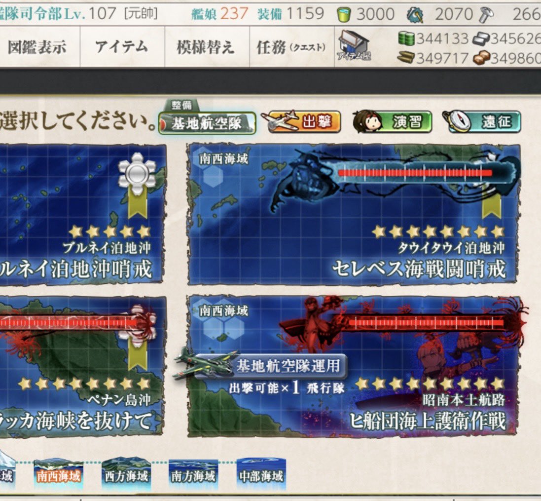 WKB0318's tweet image. 6-4の基地航空隊についての質問です。
6-4の基地航空隊を解放したと思っていたのですが、左の７の面と比べて表示が足りない気がします。これはまだ何らかの任務が終わっていないと言うことでしょうか？
調べきれなかったので、どうかご教授お願いいたします　＃艦これ