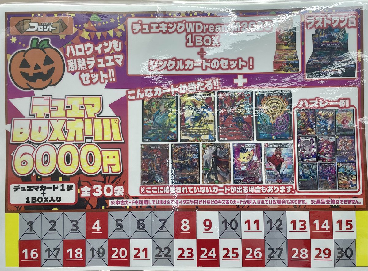 トレカショップフロント on X