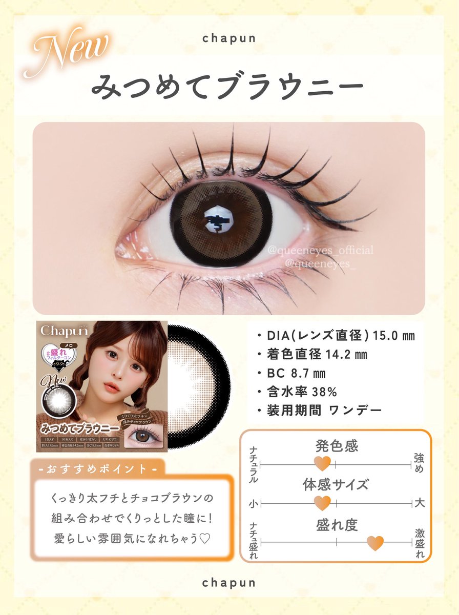 ୨୧ キラキラデザインの#盛れフィルターコン ˎˊ˗ ✧˖° #シャプン #新