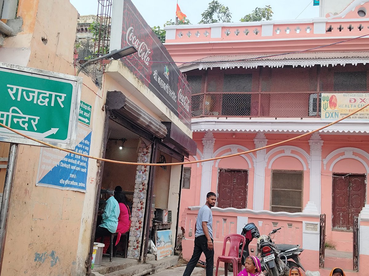 📢 मान्यवरगण <a href="/Uppolice/">UP POLICE</a> <a href="/igrangeayodhya/">IG Range Ayodhya</a> <a href="/adgzonelucknow/">ADG Zone Lucknow</a> <a href="/CMOfficeUP/">CM Office, GoUP</a> <a href="/myogiadityanath/">Yogi Adityanath</a> जी <a href="/dgpup/">DGP UP</a>  कृपया त्वरित संज्ञान लेकर जांच कराएं 
अयोध्या की पवित्रता से कोई खिलवाड़ अस्वीकार्य है !

📢 मान्यवर <a href="/ayodhya_police/">AYODHYA POLICE</a>,
 
आज मैं अयोध्या श्री हनुमानगढ़ी मंदिर दर्शन करने गया था !
मंदिर के