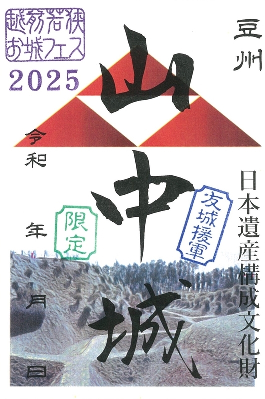 御城印コレクション まとめ売り 全国御城印コレクション (@gojyoin) / Posts / X
