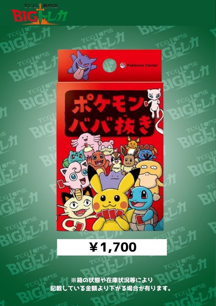 受注品 トレカ 20キロ前後 ① TCG専門店 BIGトレカ 立川店 on X