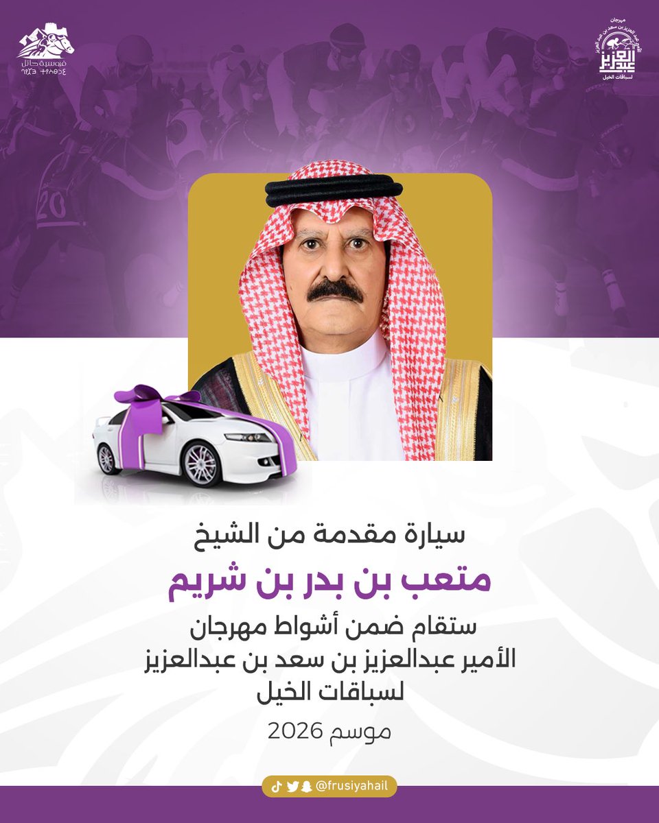 فروسية حائل tweet media