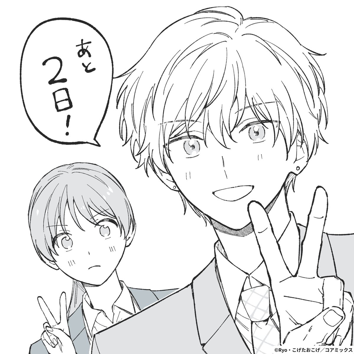 ＼カウントダウン特別イラスト付き／
アニメ「＃推し部下」配信まで残り2⃣日！

まだの方はショートドラマアプリ『#BUMP』のダウンロードを忘れずに✨
⬇️
app.adjust.com/10vt15ae

イラスト作者：こげたおこげ（<a href="/kogeeeeeta/">こげたおこげ＠推し部下🎊アニメ化</a>）先生

＃推しが部下になりました ＃推し部下 ＃リク様