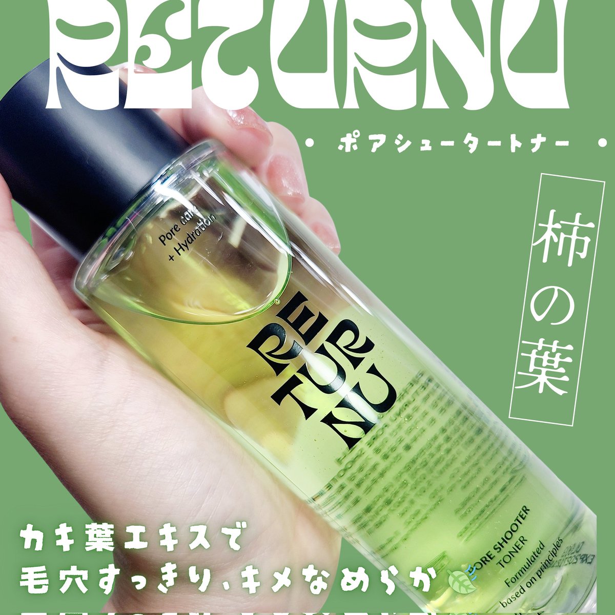 洗顔グッズ Chi-boo 𝐼𝑐ℎ𝑖𓂃𓈒𓏸𓍯 on X