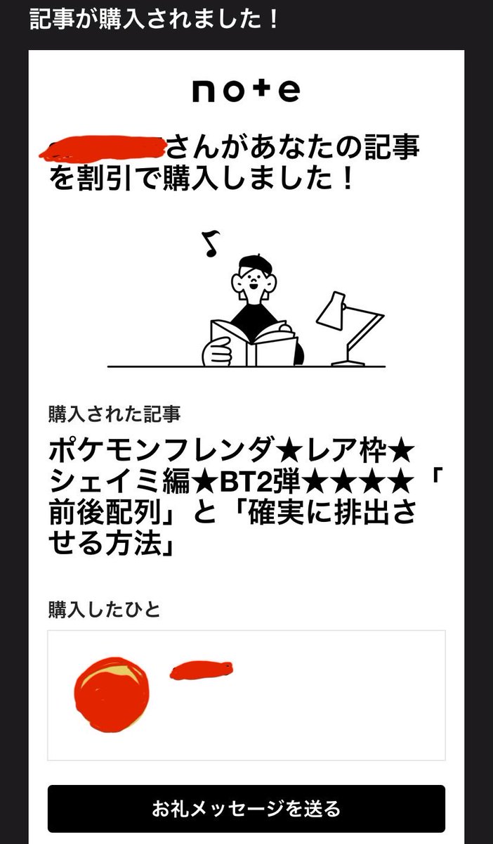 火*人様 リーニンxポケモン シングレット
