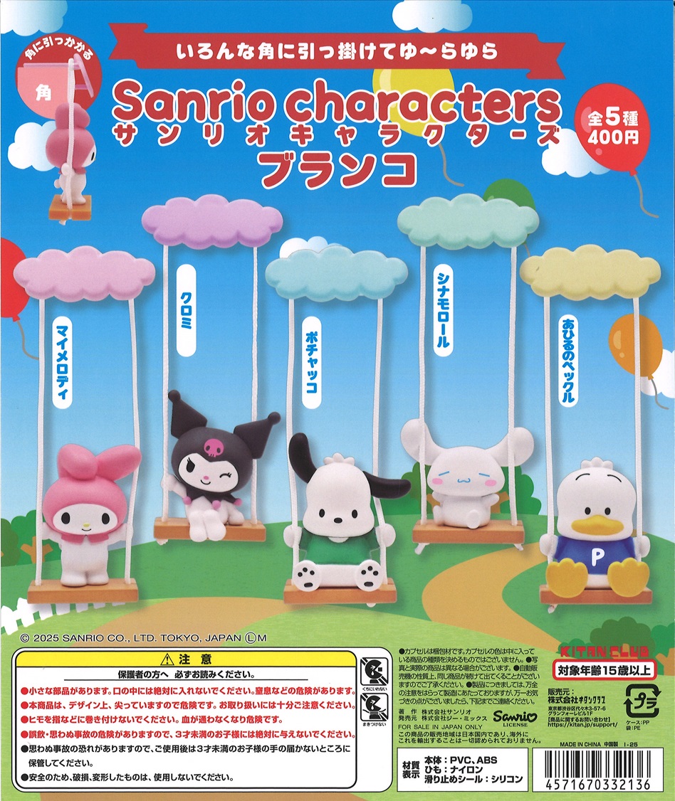 ガシャポンのデパート けやきウォーク前橋店 on X