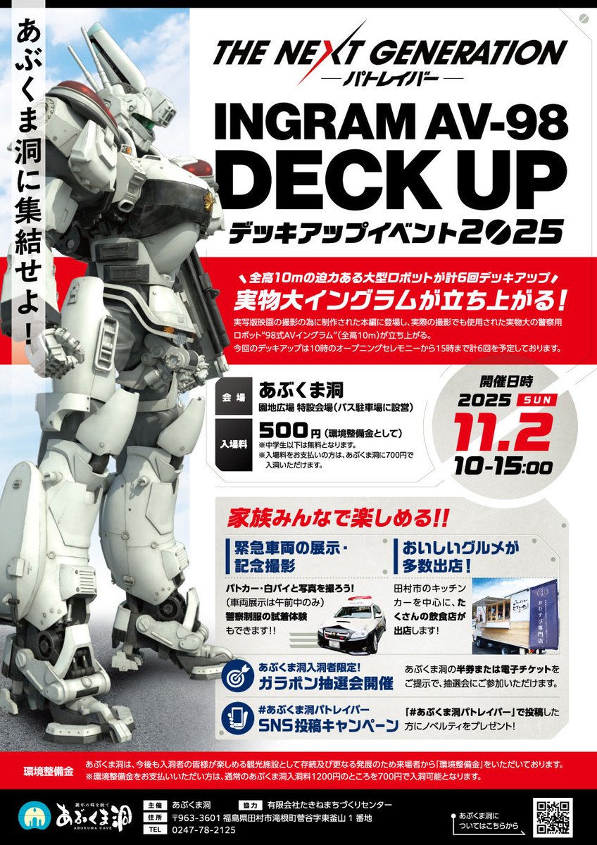 講談社待ち受け　月額会員制　公式当選品　非売品ストラップ　エアギア　日本限定 🐈FAN CLUB Ai catwalk 🐈】 「#Aicatwalk」 POPUP 購入特典解禁