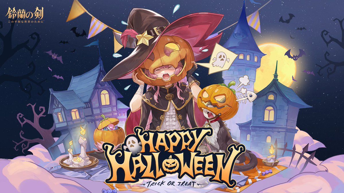 ハロウィン作品 🎃【#ハッピーハロウィン】🎃 トリック・オア・トリート！ ……きゃあ