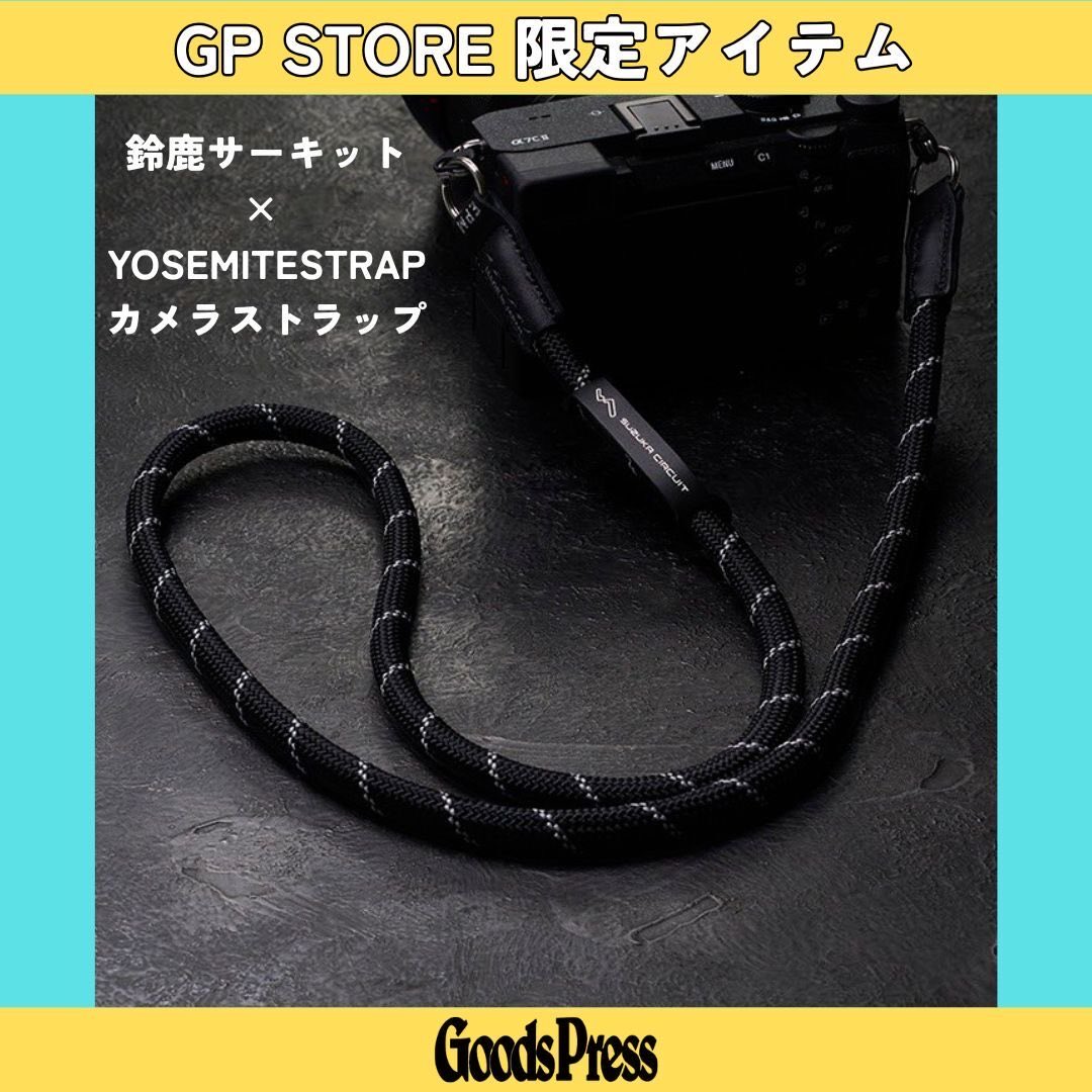 ＼限定アイテム紹介‼️／

鈴鹿サーキット × YOSEMITESTRAP カメラストラップ

F1日本グランプリ2025開催で盛り上がる「鈴鹿サーキット」と、人気カメラライフスタイルブランド「ヨセミテストラップ」のコラボモデルが誕生！