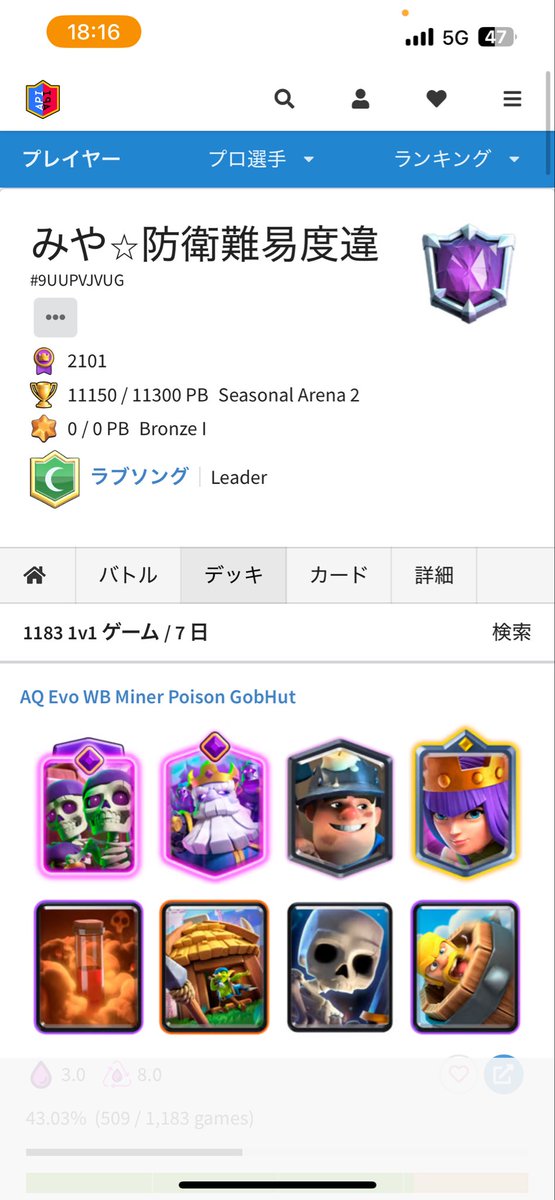 Miyacha_o2's tweet image. 19勝4回でした。ゴレ許さねぇからな💢