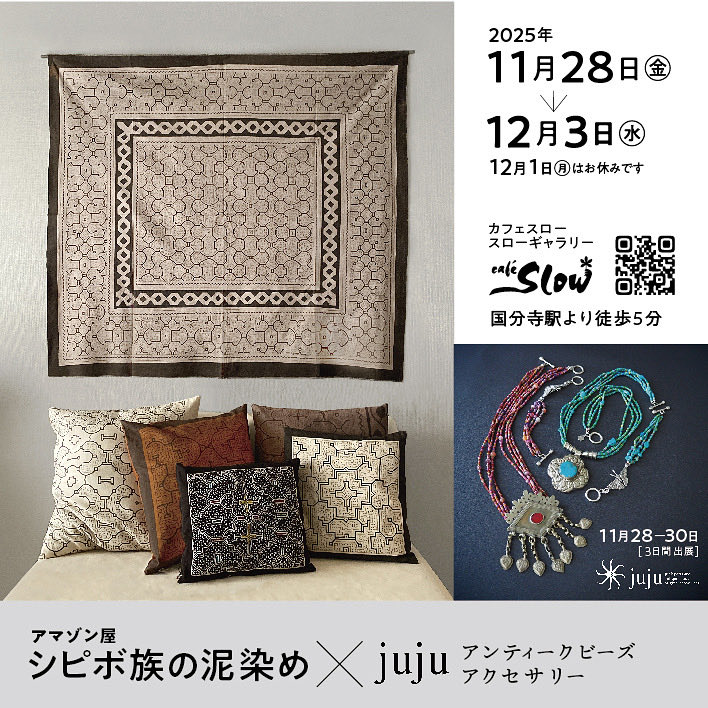 民芸　四方壷 渡来裂 torai-gire on X