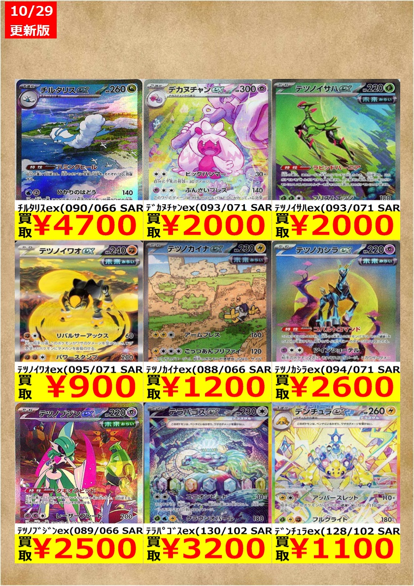 sarのみ 50枚まとめ クレイバースト』収録当たりカード・AR、SAR、SR、URが全種判明