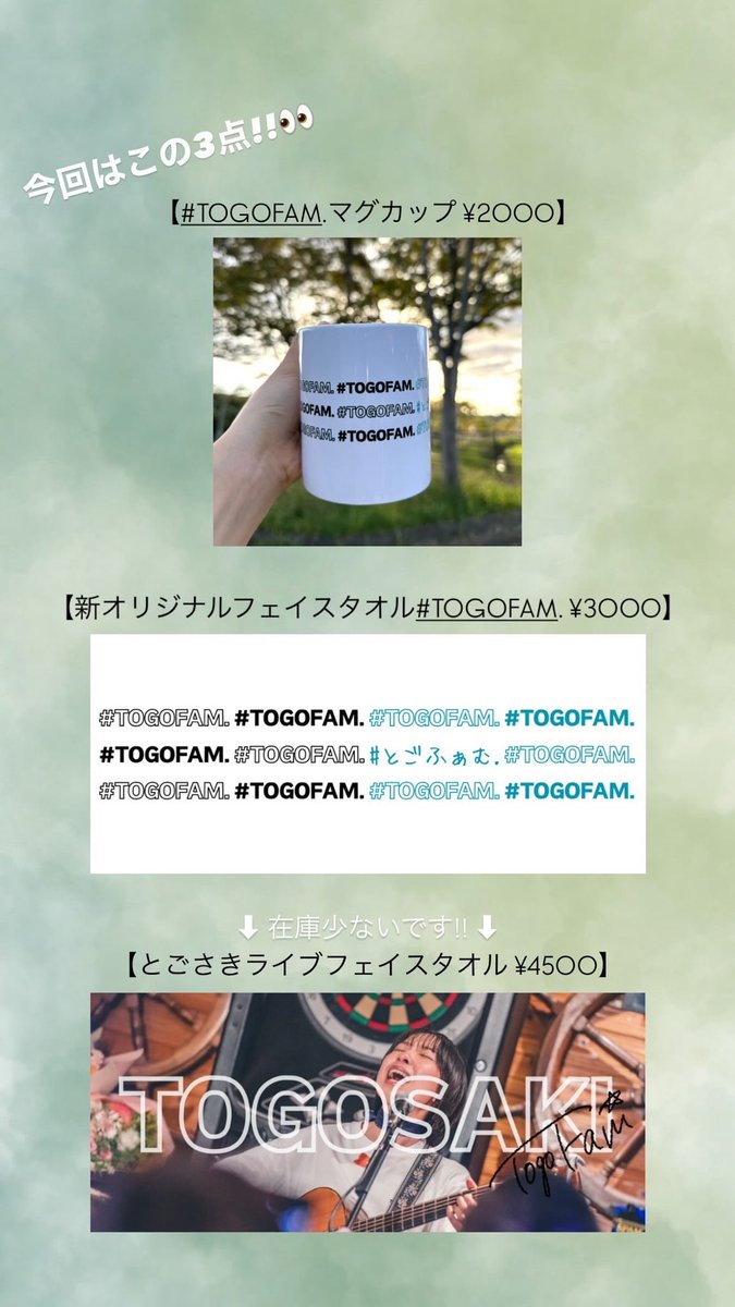 togo_sing's tweet photo. 【ワンマンを記念してグッズ販売開始します🫣】

この後20:00~
BASEネット販売・手売り(DMにて注文)
スタートさせていただきます🧡💫 https://t.co/qEDdWZ7Uh4