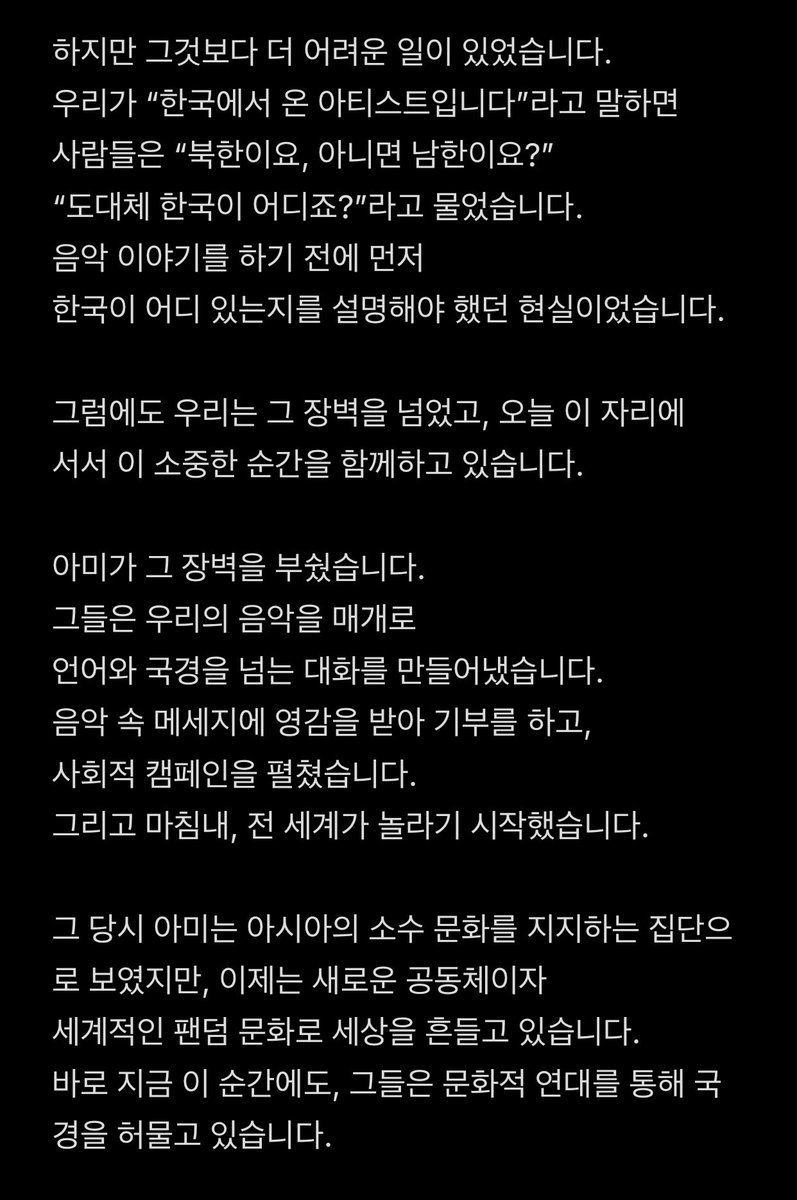 uRMyseason's tweet photo. 2025 APEC CEO 서밋 #RM 기조연설 번역 (1/3)

방탄소년단의 멤버임이 복되고, 보이지 않는 벽을 허물어준 아미에게 공을 돌리며, 음악과 예술의 힘을 믿는 남준이는 정말 멋진 사람이야 💙 

#HistoryMakerRM #RMxAPEC 
#APEC2025 #APECCEOSummitxRM https://t.co/ezbcEImx20