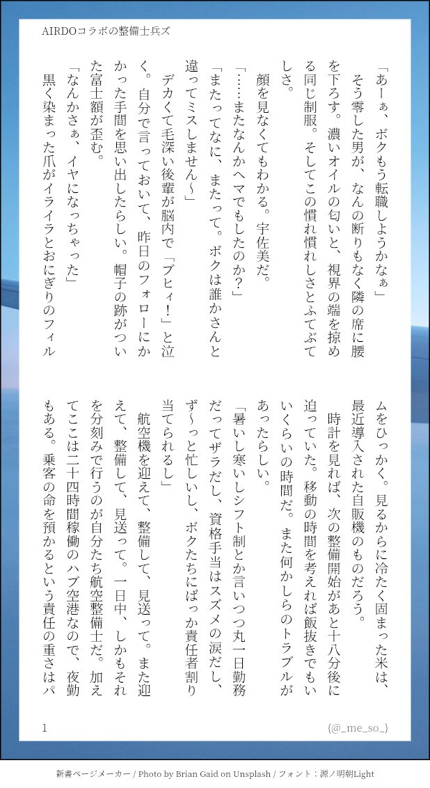 めそ@10/19 【東7 S38a】 on X