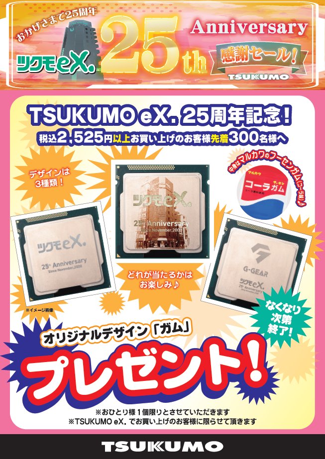 188号 (@momomo_us) / Posts / X